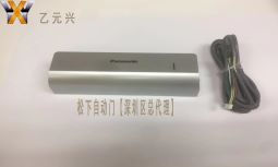松下重疊自動(dòng)門傳感器 松下重疊自動(dòng)門傳感器