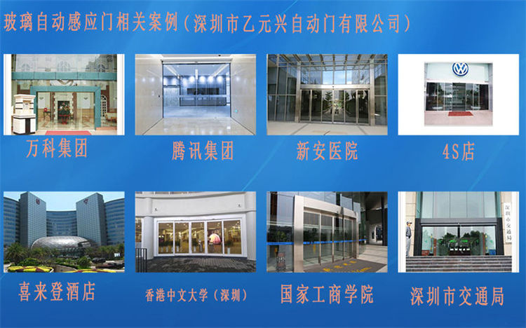 玻璃自動感應(yīng)門工程圖片 玻璃自動感應(yīng)門工程圖片