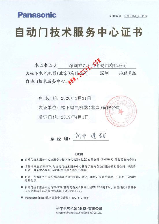 技術(shù)服務(wù)證書(shū) 技術(shù)服務(wù)證書(shū)