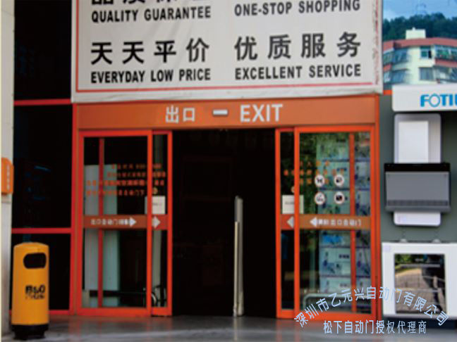 超市玻璃自動(dòng)門 超市玻璃自動(dòng)門