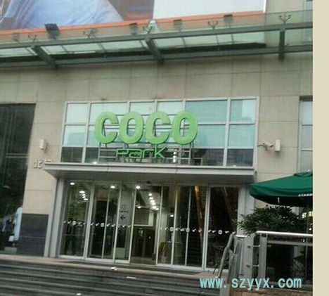 深圳商場(chǎng)項(xiàng)目-自動(dòng)感應(yīng)門 深圳商場(chǎng)項(xiàng)目-自動(dòng)感應(yīng)門