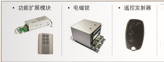 自動(dòng)感應(yīng)平移門-附加功能裝置 自動(dòng)感應(yīng)平移門-附加功能裝置