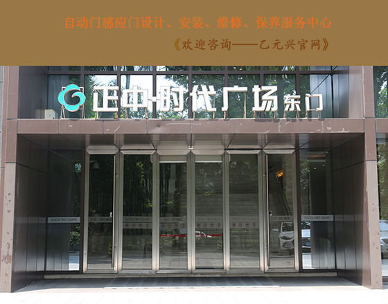 平移自動(dòng)門 平移自動(dòng)門