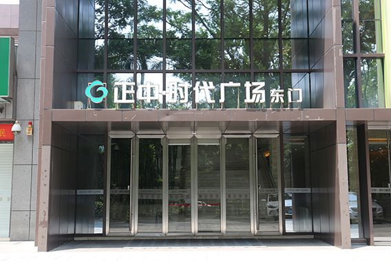 商超自動(dòng)門(mén)感應(yīng)門(mén)安裝工程-乙元興自動(dòng)門(mén)安裝公司 商超自動(dòng)門(mén)感應(yīng)門(mén)安裝工程-乙元興自動(dòng)門(mén)安裝公司